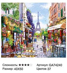 Алмазная живопись на подрамнике Улицы Парижа 40x50 (GA74240)