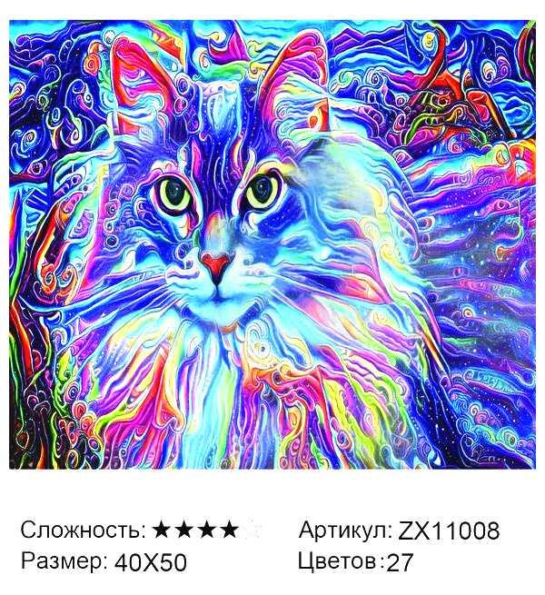 Алмазная мозаика на подрамнике Кошачья магия Алмазная 40x50 (ZX11008)