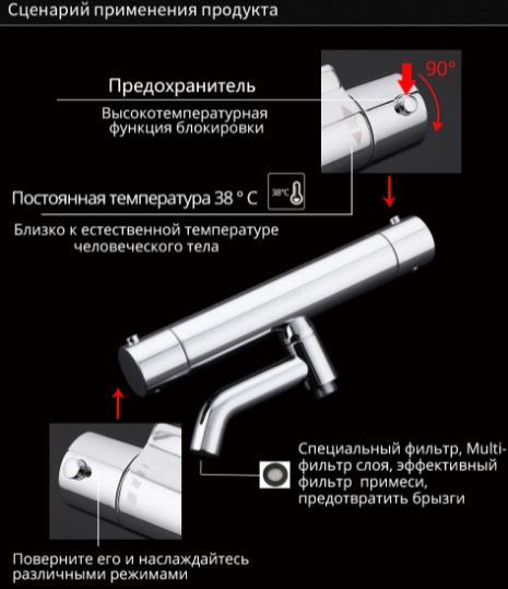 Смеситель для ванны с термостатом Ledeme L3399 - фото 7 - id-p156939613