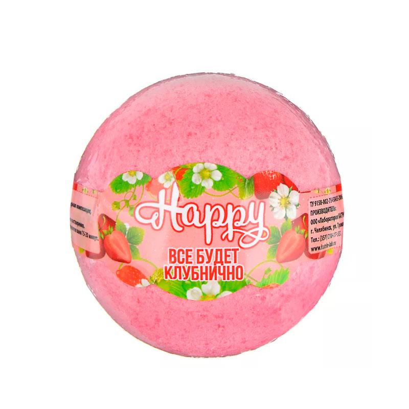 Бурлящий шар для ванн Happy "Все будет клубнично", 130 г