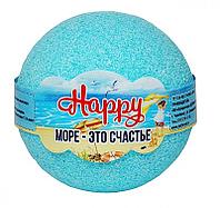 Бурлящий шар для ванн Happy "Море-это счастье", 130 г