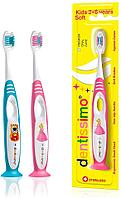 Детская зубная щетка детская Dentissimo Kids Brush Soft, мягкая