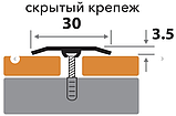 Профиль стыкоперекрывающий со скрытым крепежом ПС 30-2НСП полированный из нержавеющей стали 30 мм 2,7м, фото 2