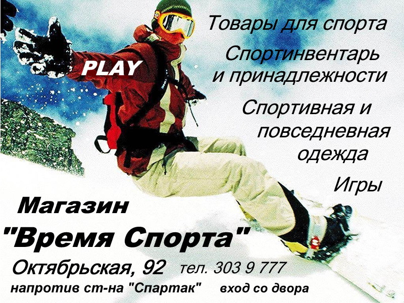 Спорттовары