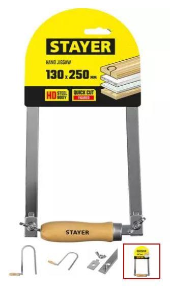 STAYER COBRA, 130x250 mm, лобзик ручной хромированный