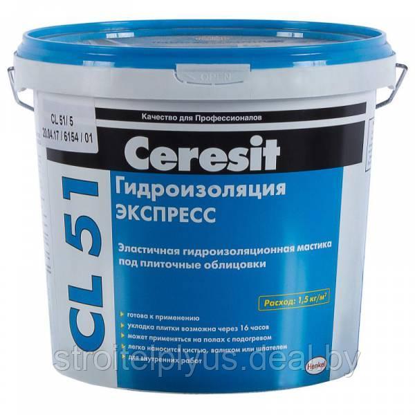 Гидроизоляционная мастика Ceresit CL 51 5кг - фото 1 - id-p157007943