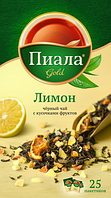 Пиала Gold черный чай с кусочками фруктов ЛИМОН (25 пак.)
