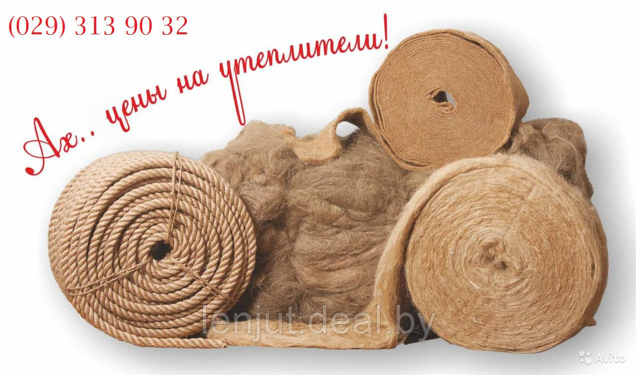 Купить Джут Для Сруба В Перми