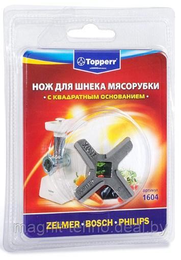 Нож для мясорубок Topperr 1604