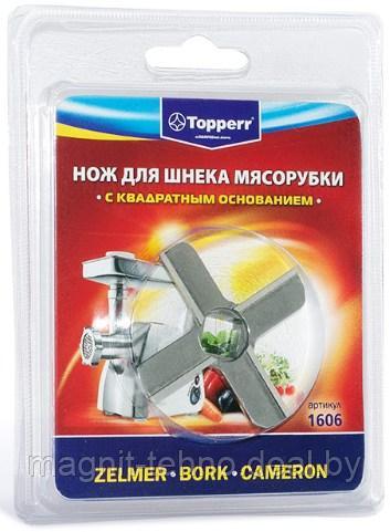 Нож для мясорубок Topperr 1606 - фото 1 - id-p157044031