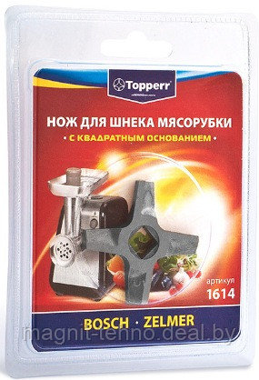 Нож для мясорубок Topperr 1614 - фото 1 - id-p157044033