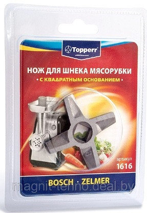 Нож для мясорубок Topperr 1616 - фото 1 - id-p157044034
