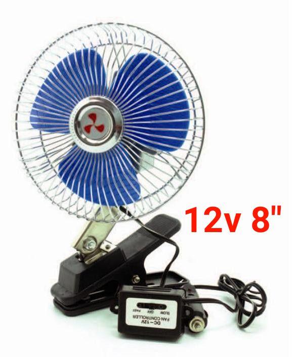 Автомобильный вентилятор AVS Comfort 12В 8" - фото 1 - id-p157044638