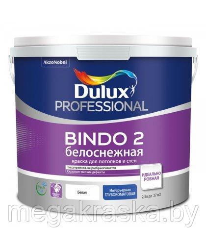 Dulux Bindo 2, краска для стен и потолка. - фото 1 - id-p157073297