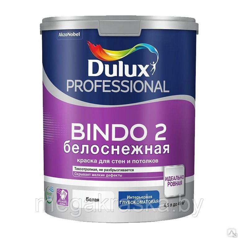 Dulux Bindo 2, краска для стен и потолка. 4.5л. - фото 1 - id-p157073673