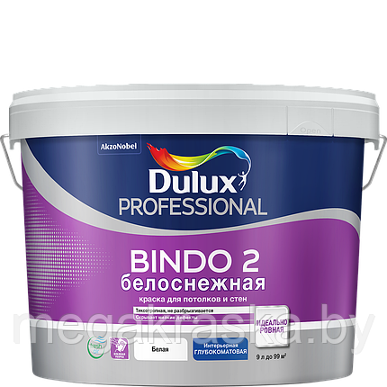 Dulux Bindo 2, краска для стен и потолка. 9л., фото 2