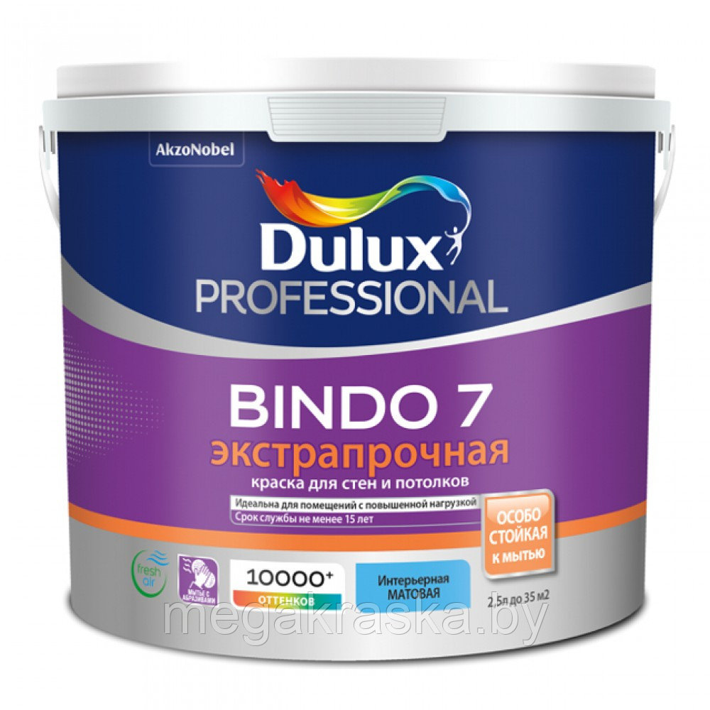 Dulux Bindo 7, латексная краска для стен и потолков. 2,5л.