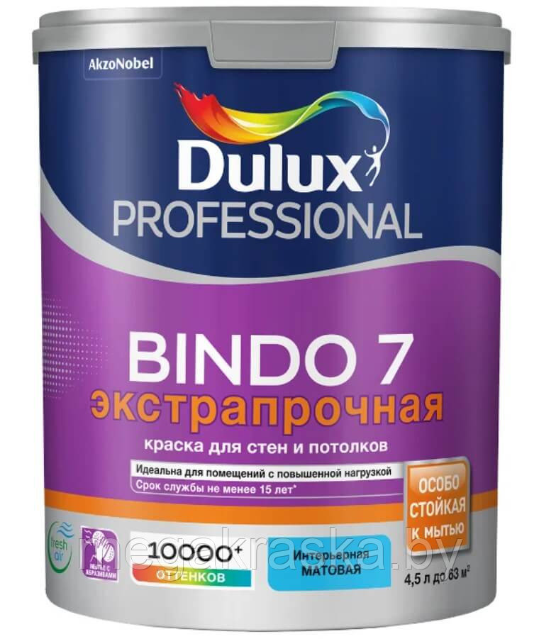 Dulux Bindo 7, латексная краска для стен и потолков. 4,5л.