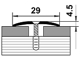 Стык одноуровневый ПС 04-1 алюминий без покрытия 29*4,5мм длина 900мм, фото 2