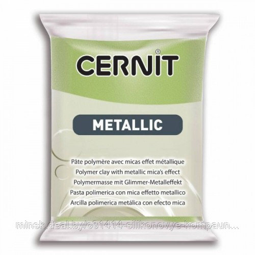 Пластика "Cernit Metallic" 56 гр. 051 зеленое золото