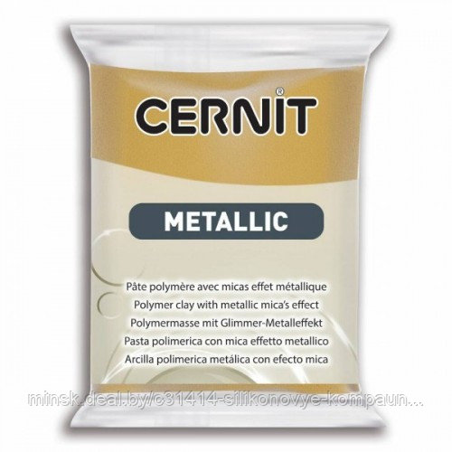 Пластика "Cernit Metallic" 56 гр. 053 темное золото