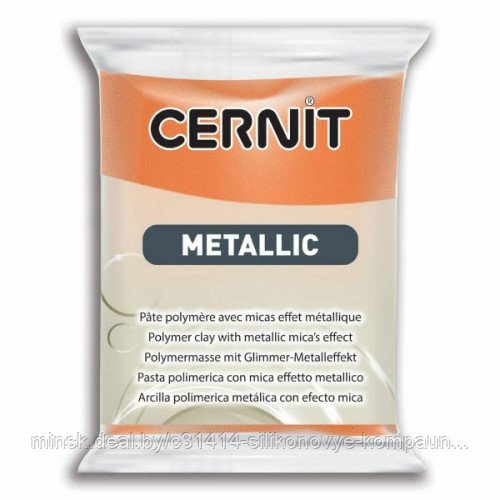 Пластика "Cernit Metallic" 56 гр. 775 ржавчина