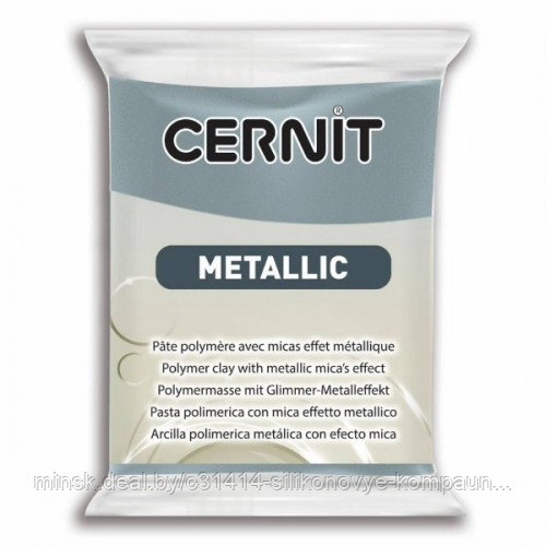 Пластика "Cernit Metallic" 56 гр. 167 сталь