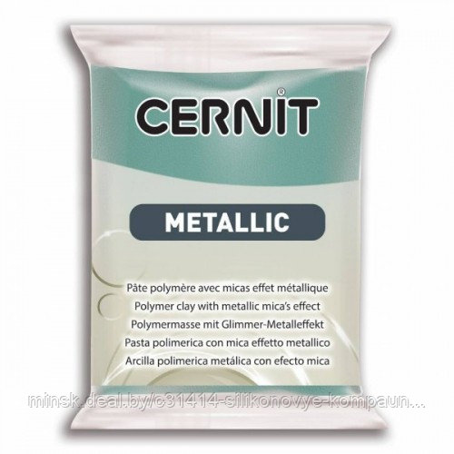 Пластика "Cernit Metallic" 56 гр. 054 тюркиз золото