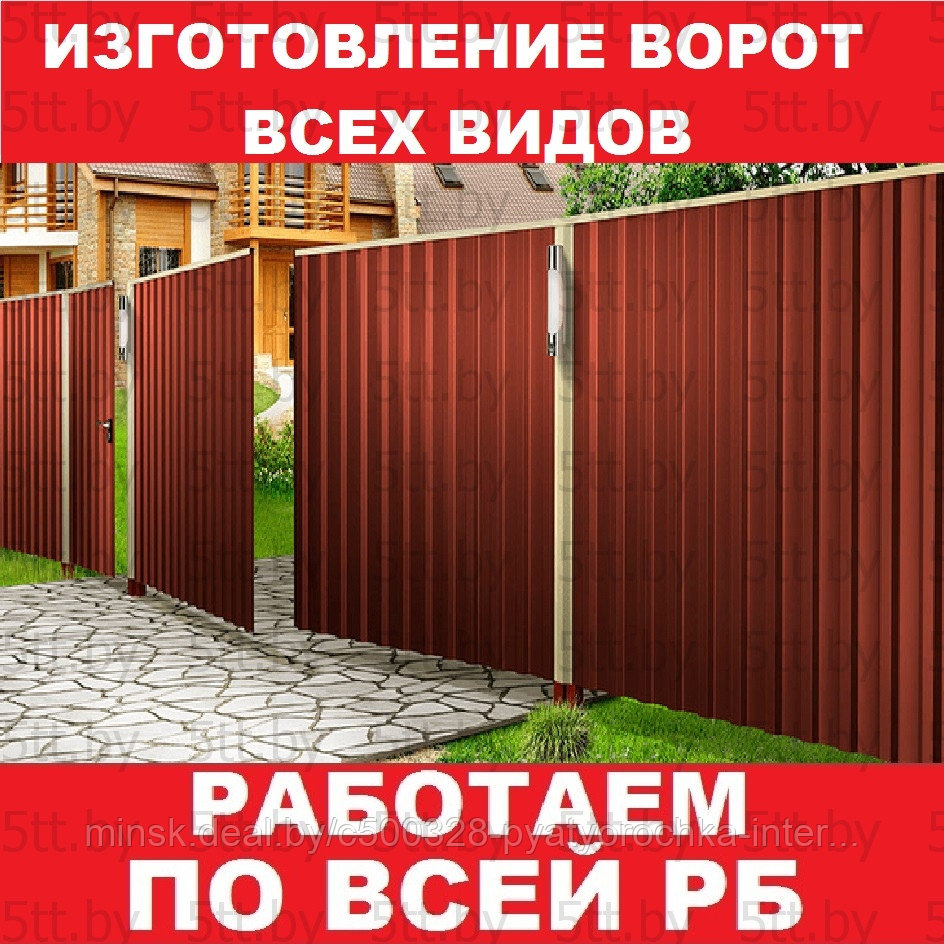 Изготовление ворот всех видов