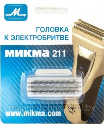 Режущий блок к электробритве Микма М- 211 - фото 3 - id-p157122892