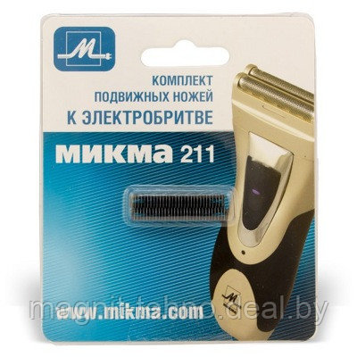 Комплект ножей к электробритве Микма- 211