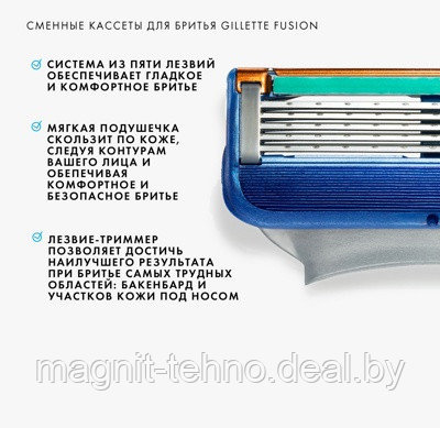 Сменные кассеты для бритья Gillette Fusion5 (4 шт) - фото 3 - id-p157122510