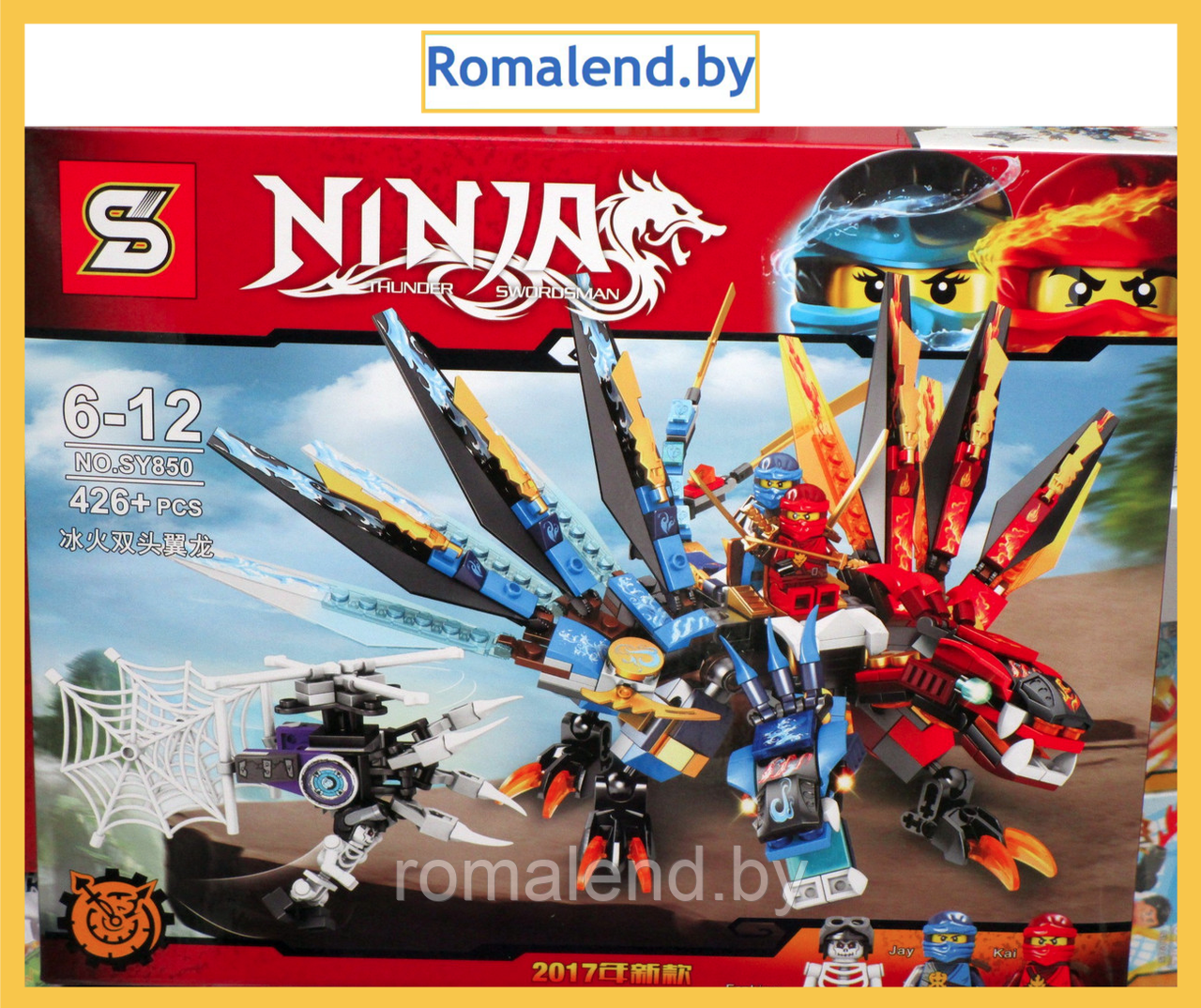 Конструктор Ninjago MG121 Двуглавый дракон