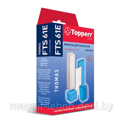 Набор фильтров Topperr FTS61E