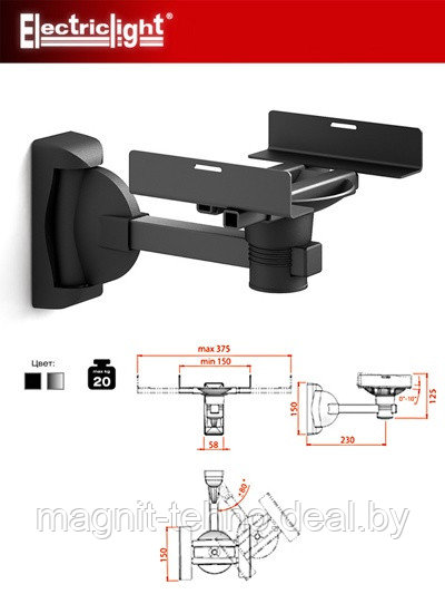 Кронштейн для проектора Electriclight КБ-01-18 черный - фото 3 - id-p157122663