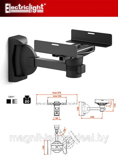 Кронштейн для проектора Electriclight КБ-01-18-М металлик - фото 3 - id-p157122665