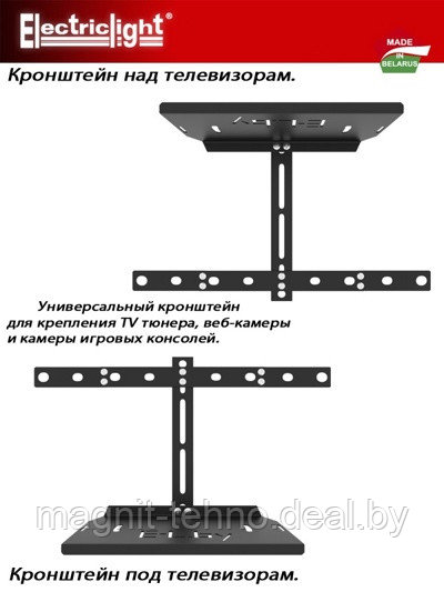 Кронштейн для проектора Electriclight КБ-01-75 - фото 2 - id-p157122686