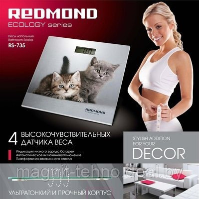 Весы напольные Redmond RS-735 котята - фото 4 - id-p157123148