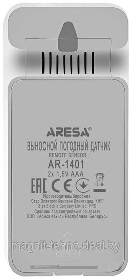 Метеостанция Aresa AR-1401 - фото 3 - id-p157124152