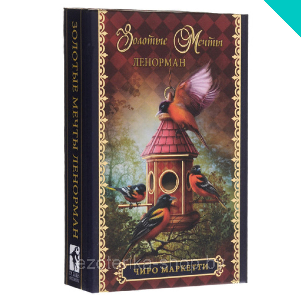 Купить Карты Ленорман Книга