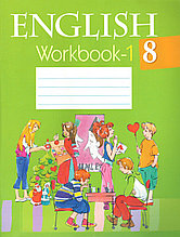Рабочая тетрадь по Английскому языку часть-1, для 8 класса