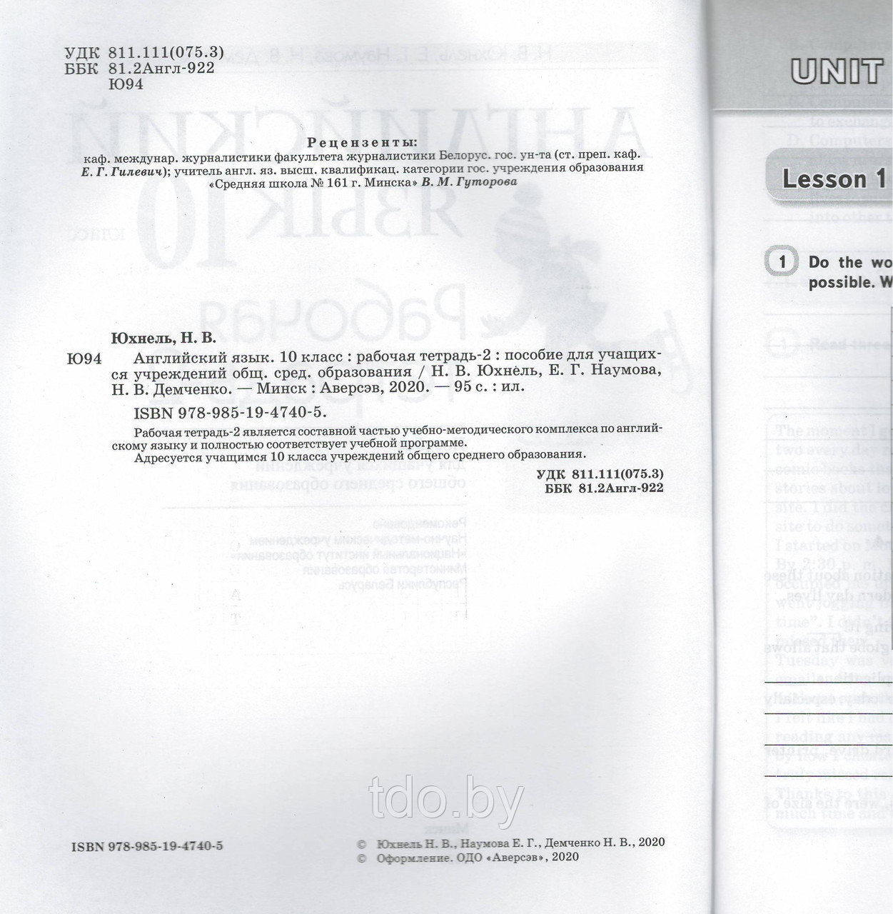 Рабочая тетрадь по Английскому языку часть-2, для 10 класса - фото 2 - id-p157127616