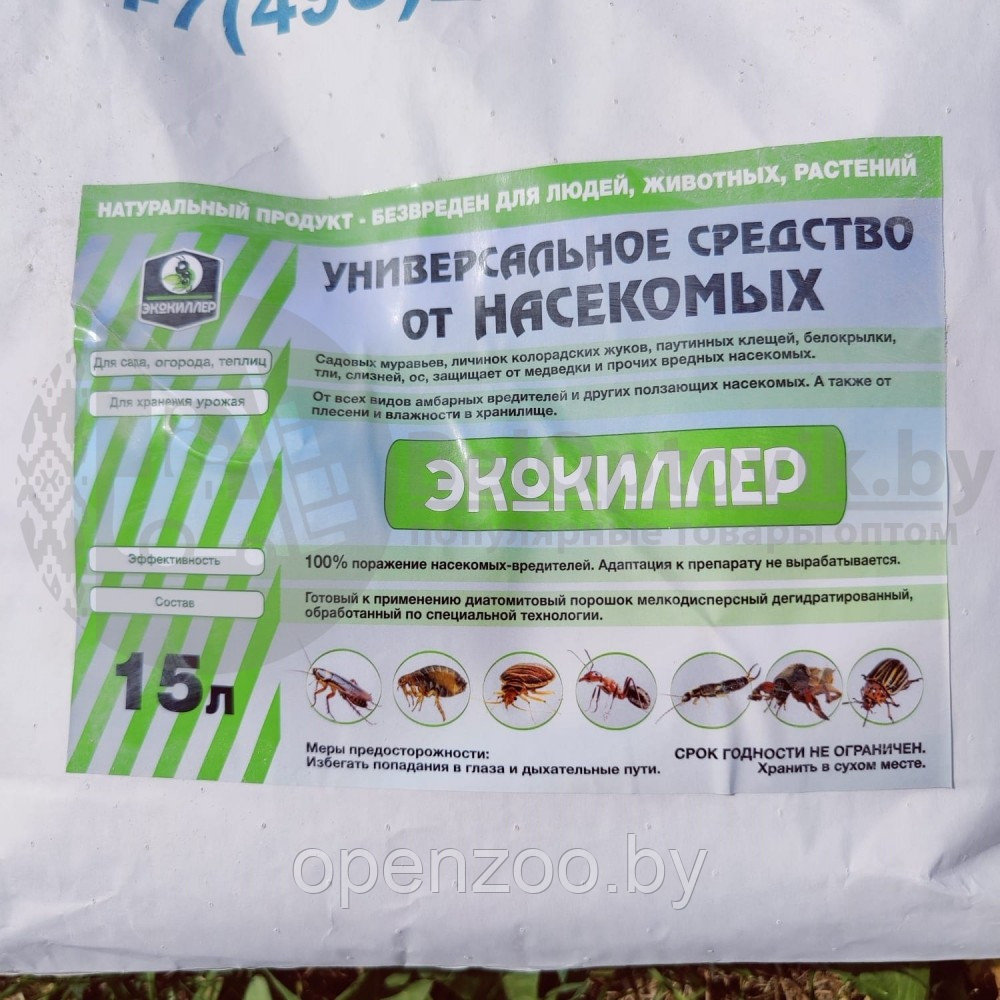 ЭКОКИЛЛЕР универсальный от насекомых, мешок 15 л - фото 4 - id-p157131357