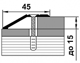 Профиль разноуровневый ПР 04 бронза люкс 45*15мм длина 900мм, фото 2
