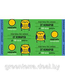 Пластины от комаров "Комарофф оффлайн", серия ДЛИТЕЛЬНО, 10 шт.