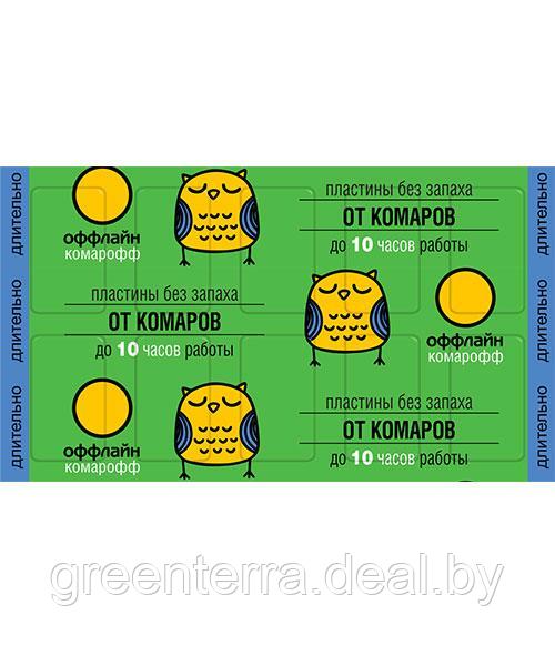 Пластины от комаров "Комарофф оффлайн", серия ДЛИТЕЛЬНО, 10 шт. - фото 1 - id-p157155312
