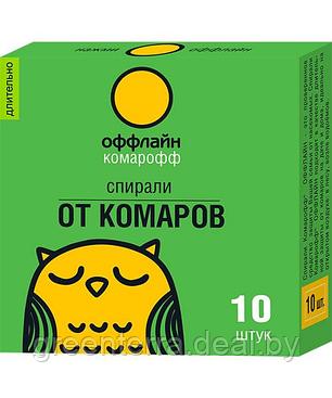 Спирали от комаров "Комарофф оффлайн", серия ДЛИТЕЛЬНО, 10 шт., фото 2