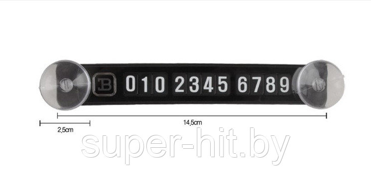 Магнитная табличка с номером телефона на присосках Magnetic puzzle parking plate - фото 5 - id-p157160274