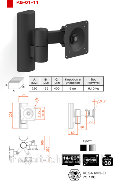 Кронштейн для ЖК телевизора ElectricLight КБ-01-11 черный - фото 1 - id-p2920052