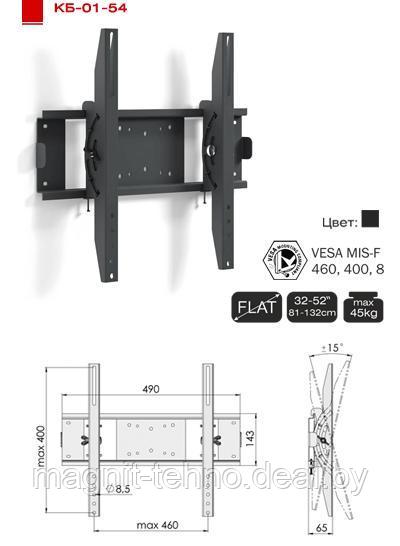 Кронштейн для ЖК телевизора ElectricLight КБ-01-54 - фото 1 - id-p2920536